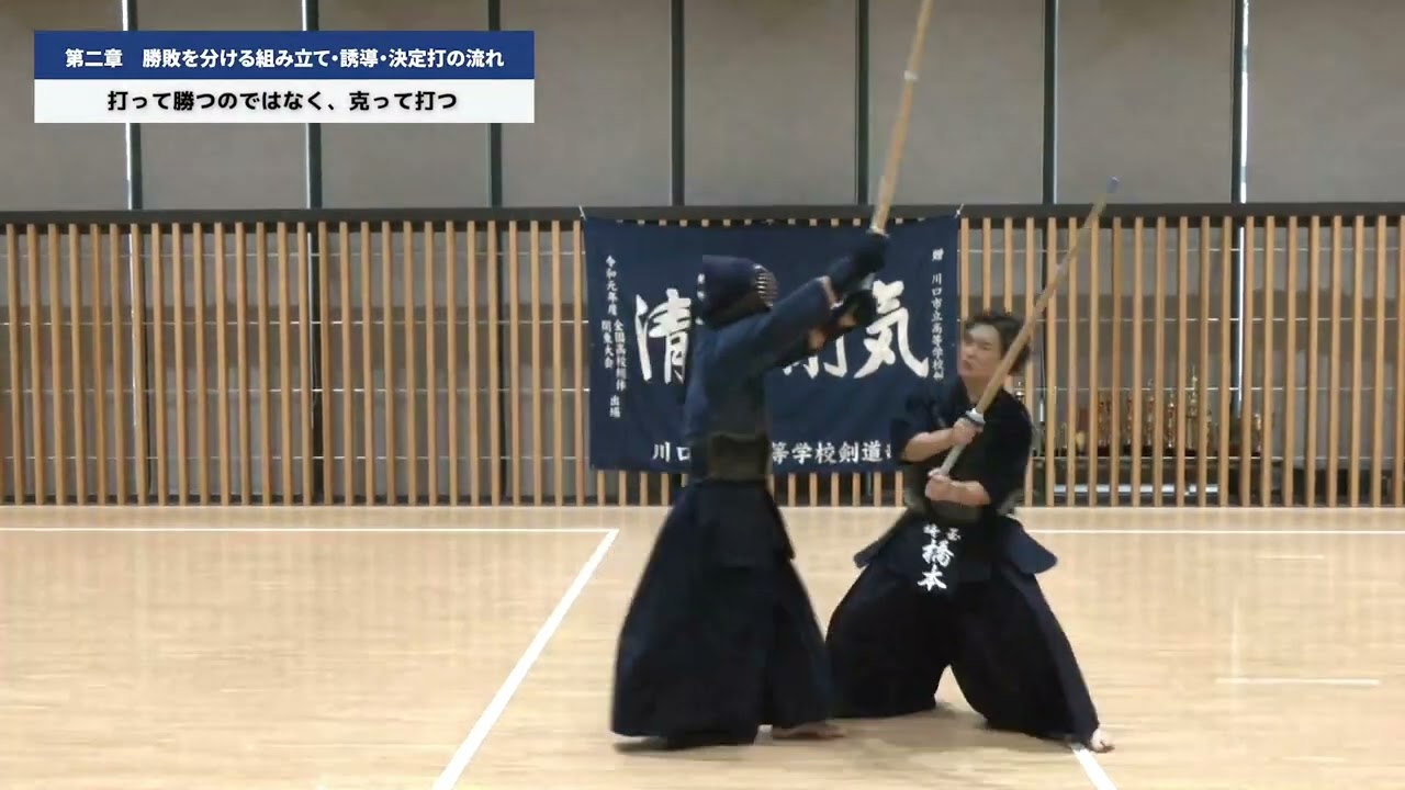 一本を取る剣道｜全日本七段王者が教える“勝負を決める技と駆け引き