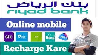 Riyad Bank Se Mobile Recharge Kare | How To online Mobile Recharge In Riyad Bank screenshot 1
