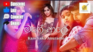 Video thumbnail of "Mage [මගේ]  - kanchana anuradhi new song | Hada madalama duni pawara | Mage Aley | M A G E"