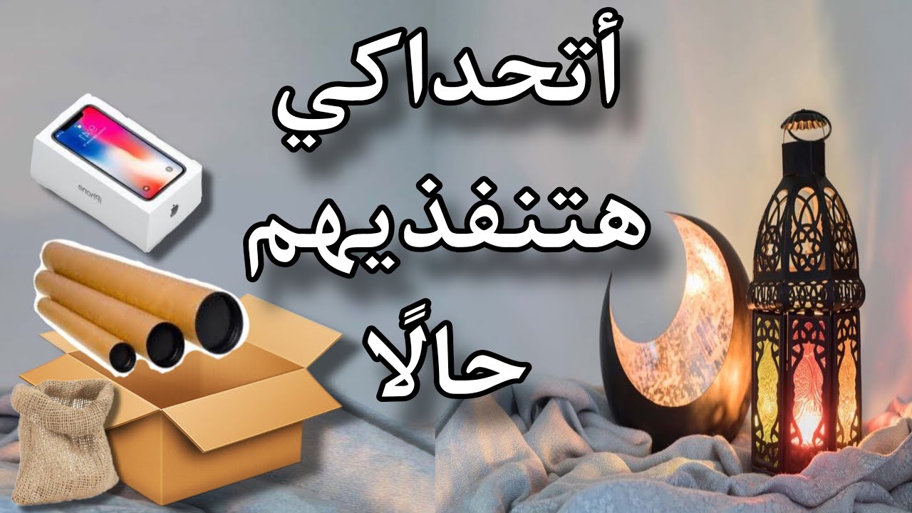 تجهيزات رمضان 2026 🌙ديكورات رمضان من إعادة تدوير الكرتون #إعادة_تدوير_الكرتون #recycling