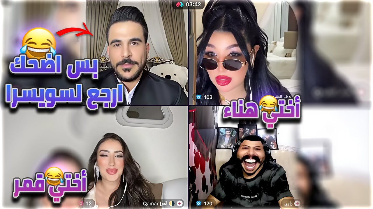 حسحس مع هناء الفقيه بعدالعودة من سويسرا