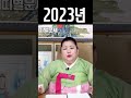 2024년 호랑이띠운세✨그동안의 노력 드디어 보상받는다! 다가오는 기회를 놓치면 후회하는호랑이띠운세! 50년생 62년생 74년생 86년생 98년생 갑진년운세