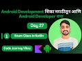 Android Development शिका मराठीतून आणि Android Developer बना | Day 27 | Enum Classes in Kotlin.