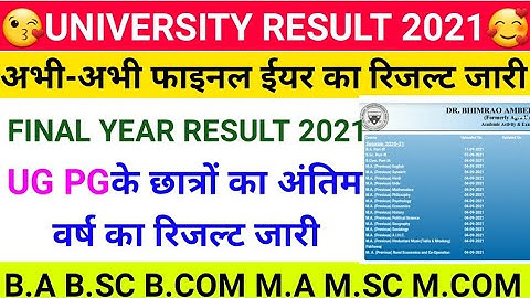 final year result 2021 /ug pg university final year result 2021 /college final year result