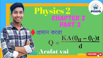 Physics 2 Chapter 2 || Part 3 ||তাপ পরিবাহিতা কী ? এর গানিতিক রূপ || কৃষি ডিপ্লোমা পাঠশালা|| #arafat