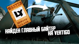 Faceit подкрутил мне 4 вертиго подряд. Игра на vertigo в CS:GO