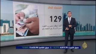 النشرة الاقتصادية الثانية 2017/6/7