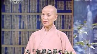 20121011《靜思晨語。法譬如水》愛人惜物利人群