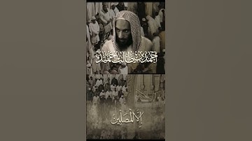 #تلاوة_رائعة #تلاوة_خاشعة #تلاوة_هادئة #تجويد #أحمد_طالب_حميد #أحمد_حميد #السعودية #الجزائر #الحرم