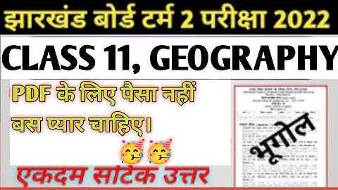 jac board class 11th Geography term 2 set 1 solution ||class 11 term 2 model paper set 1 geography