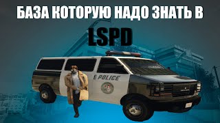 КАК ПРАВИЛЬНО ПРОВОДИТЬ ЗАДЕРЖАНИЕ, АРЕСТ И СТОПИТЬ УГОНКУ | GTA 5 RP