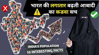 देखना जरुरी है - 10 Interesting facts About Indian Population | Two child Act | 1947-2021 | AGKTOP10