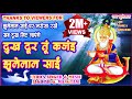 Dukh door tu kajay jhulelal sai   chetichand special  jhulelal song  jagdish mangtani  jhulelal