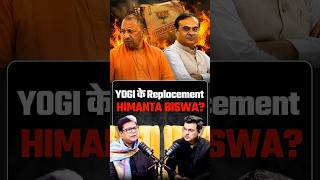Himanta Biswa: BJP का नया नाम? #shorts #podcast #yogi #up #sach