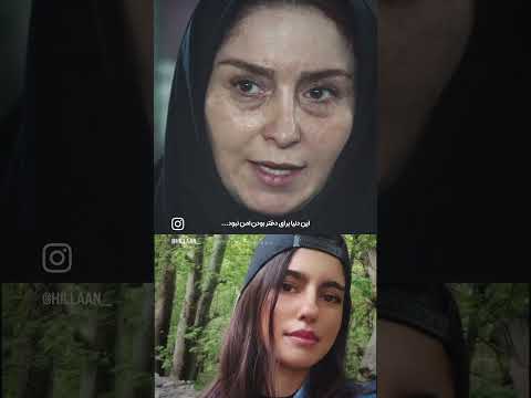 اون لحظه چی کشیدی دختر بمیرم برای دل مادرت الهه سوگ مرگ موزیک موسیقی دختران ایران