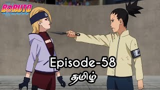 Boruto Episode-58 Tamil Explain | Story Tamil Explain #boruto #naruto #sasuke
