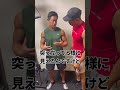 ジム来て何もしてないと思いきやPC筋鍛えてた様子 #shorts