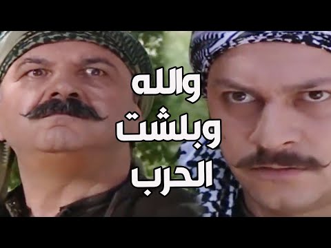 باب الحارة  والله ووقعت يا مأمون الكلب ونهايتك على ايدي كشف أبو حاتم خيط الحقيقة