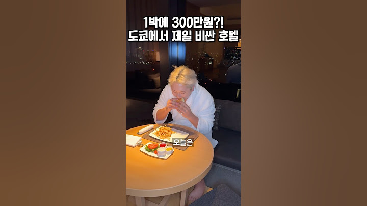 1박에 300만원?! 도쿄에서 제일 비싼 호텔💴