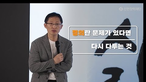 "정의"란 문제가 있다면, 다시 다투는 것 l 박준영 변호사님 l "법" 누구를 위해 존재하는가