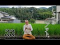 しゃべるノヲト。３３