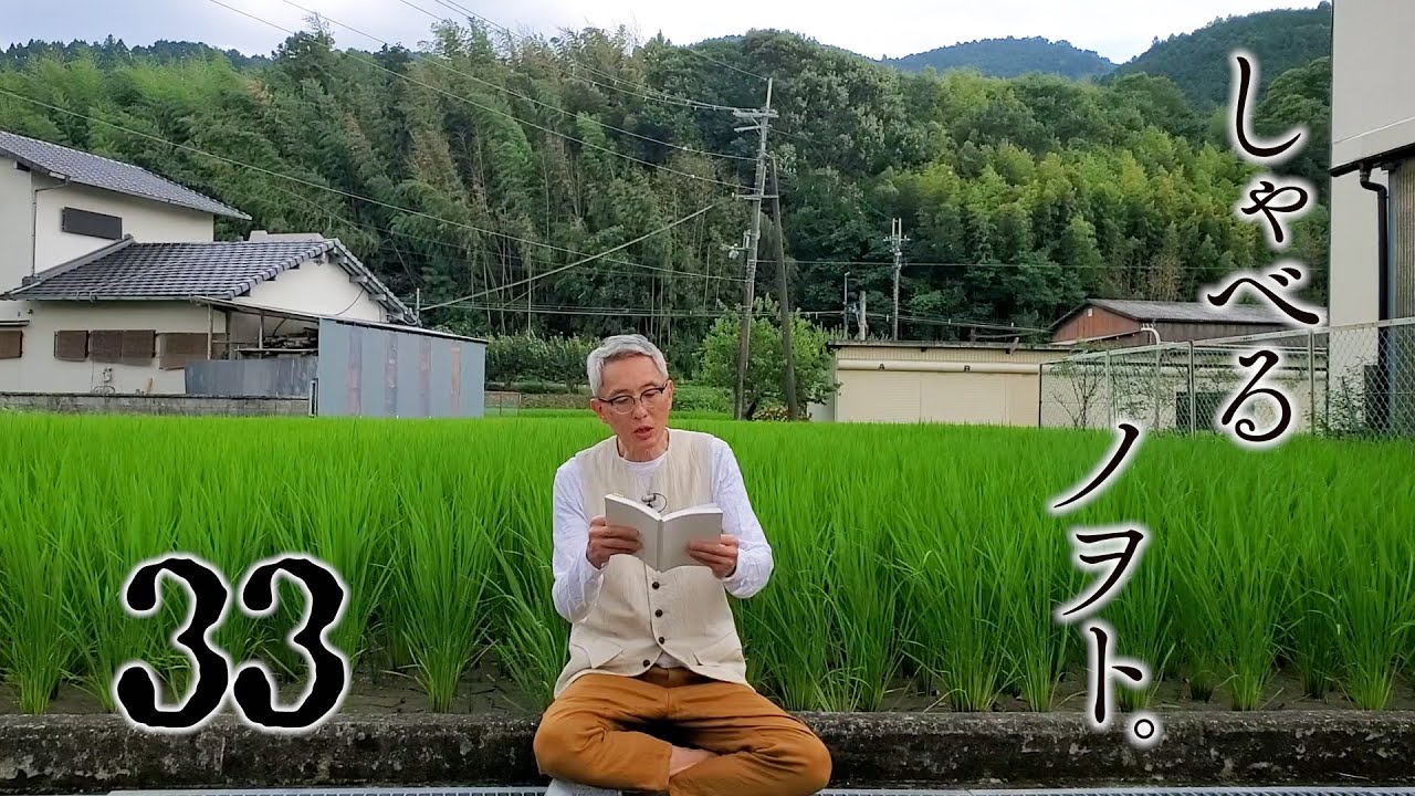 しゃべるノヲト。33 - YouTube