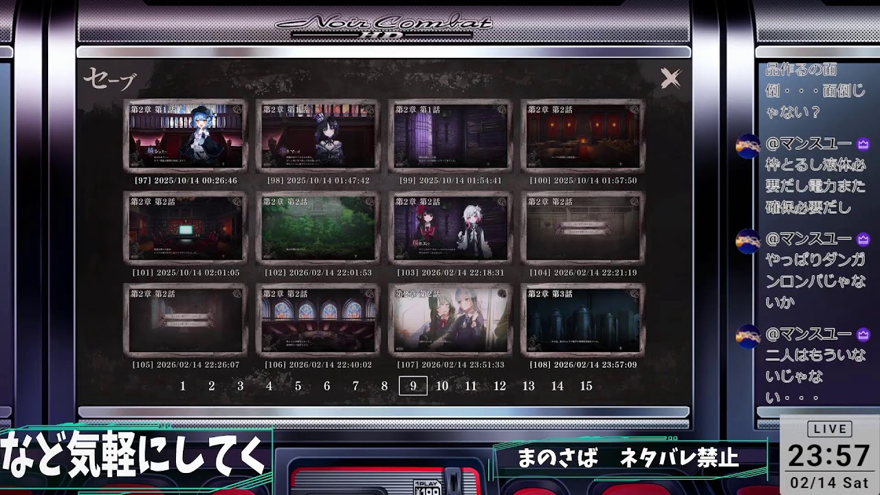 【魔法少女ノ魔女裁判】まのさばやってみる4