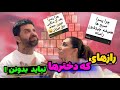 رازهای پسرونه که هر دختری باید بدونه مهناز وقتی فهمید پسرا چیز خودشونو میخورن میگه طلاق میخام