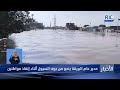 مدير عام البريقة ينجو من جرف السيول أثناء إنقاذ مواطنين