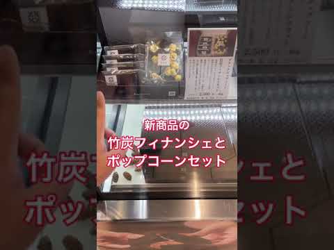 渋谷スクランブルスクエアで販売している商品をマックスむらいが紹介! #shorts