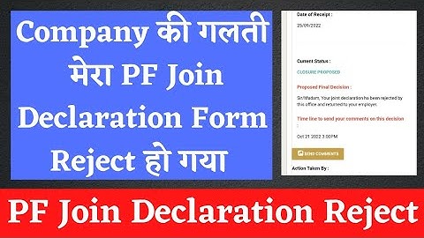 PF Join Declaration Form rejected due to company 😭 | pf jd form rejected due to employer 😭