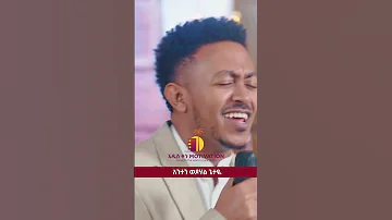 ነፍሴ ባንተ ፍቅር Dr LEALEM MEZMUR PROTESTANT 2024 Ethiopian MEZMUR Adissqenmotivation Shorts 