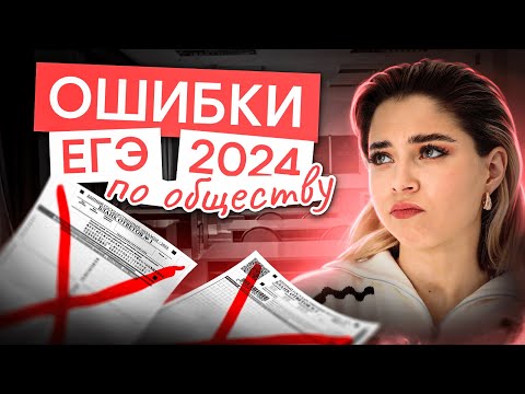 Главные ОШИБКИ на