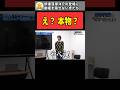 【令和の虎】「え?本物?」俳優窪塚洋介の登場に動揺を隠せない虎たち【令和の虎切り抜き】#shorts #令和の虎 #令和の虎切り抜き #桑田龍征 #細井龍 #茂木哲也 #井口智明 #平出心 #窪塚洋介