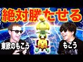 【東欧のもこう】神回:普段全く勝てないもこう先生を本気で勝たせてみたwww【マリオカート8DX】