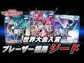 7弾でも環境トップ！ブレーザー採用のジードについて解説【ウルトラマンカードゲーム】