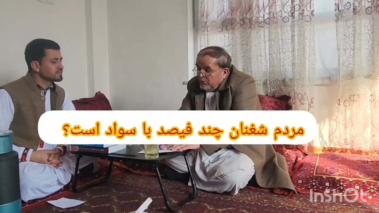 فیصدی سواد در شغنان از نظر سکندر شغنانی نویسنده معارف شغنان در آئینه تاریخ. 