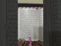 Live highlight Surah Yaseen with Hijja Part - 4