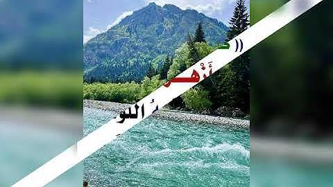 دقائق من الخشوع مع تلاوة رائعة من ٱيات من سورة المؤمنون تزلزل النفس #برتاج #إشتراك #إعجاب لنستمر .