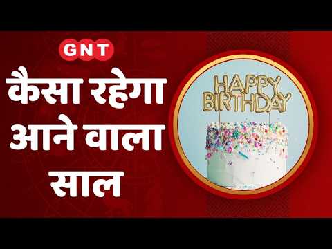 For those celebrating a birthday today, career changes will lead to improvements | GNT