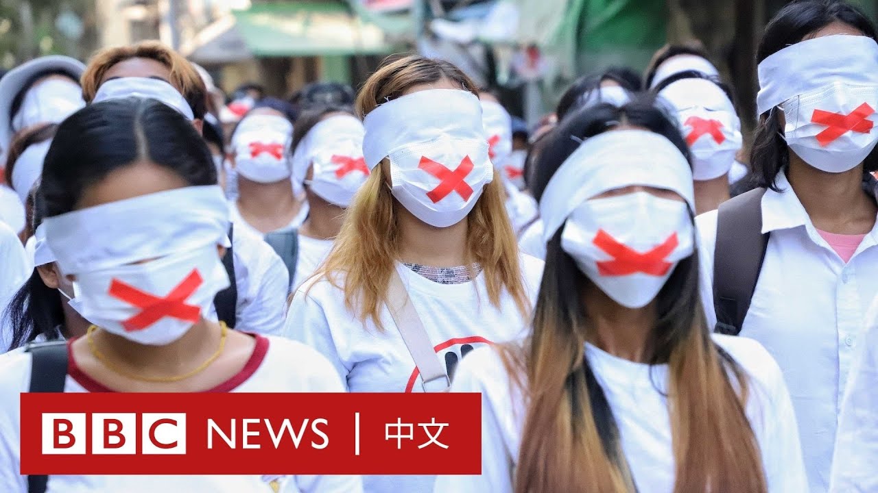 緬甸政變一年後，人們如何繼續表達不滿？－ BBC News 中文