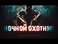 Ночь моя стихия.  PUBG MOBILE ApaPySHIT!!)