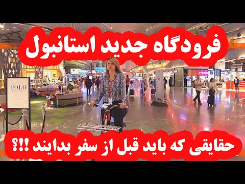 تصویری: فرودگاه استفنویل چه زمانی بسته شد؟