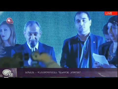 ბიზნესდაჯილდოება თბილისი „გარდენ ჰოლში“