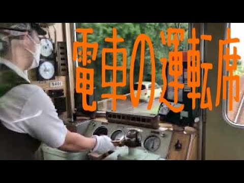 阪急電鉄運転スタフ差し 阪急電鉄運転スタフ差し