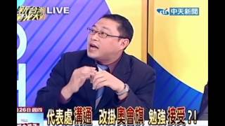 新台灣星光大道20120726(1/4)》奧運攝政街台灣國旗遭移除 留學生：很錯愕