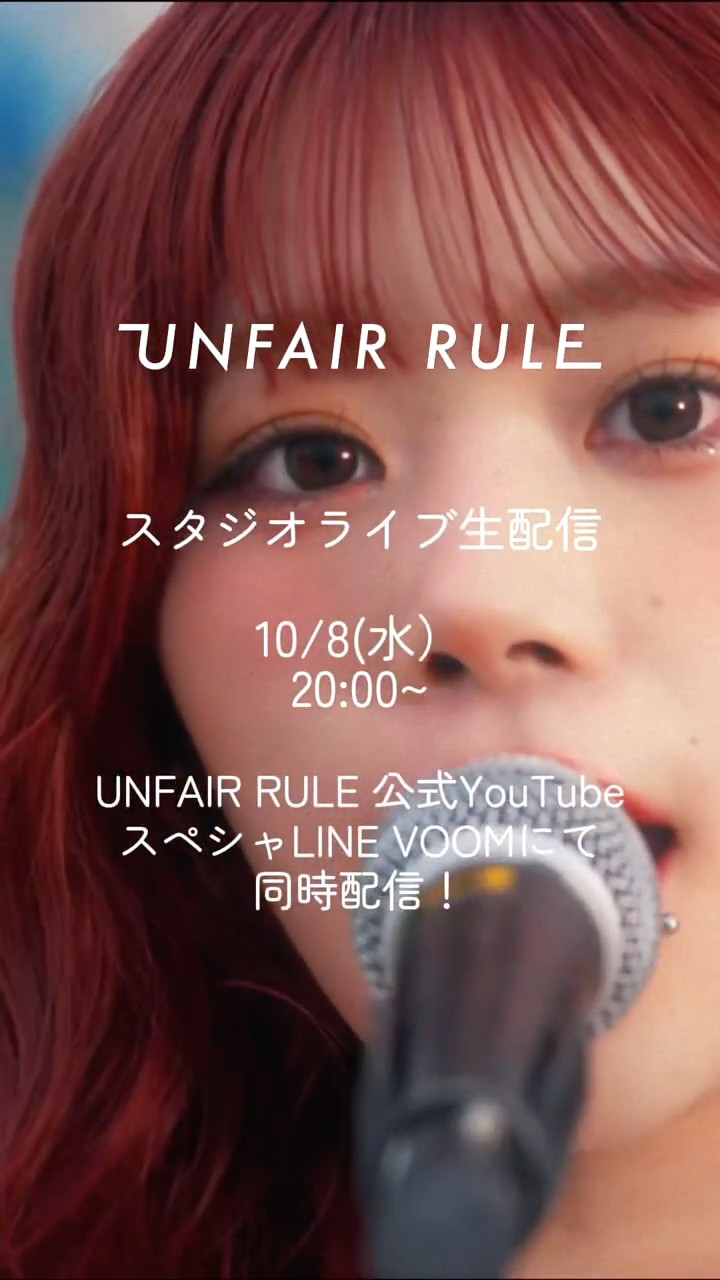UNFAIR RULE - YouTube