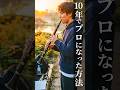 部活で一番下手だった僕がプロになれた理由 #クラリネット #吹奏楽 #clarinet