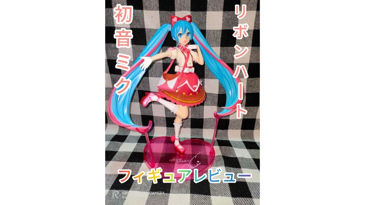 初音ミク】リボンハート SPMフィギュア【レビュー】 - kujikunのブログ