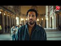 الاعلان الرسمي لمسلسل افراج بطولة النجم عمرو سعد فى رمضان 2026 حصريا على قناة Mbc مصر 